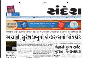 sandesh